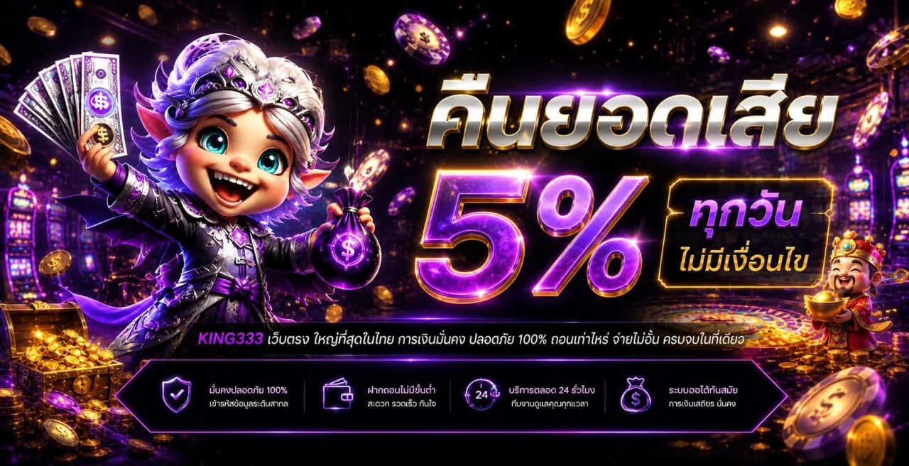 บรรยากาศหน้าเว็บ LEVELUPX69 ทางเข้าเล่นคาสิโนออนไลน์เว็บตรง